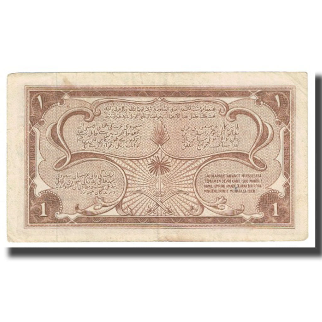Banknote, Saudi Arabia, 1 Riyal, KM:2, VF(20-25)