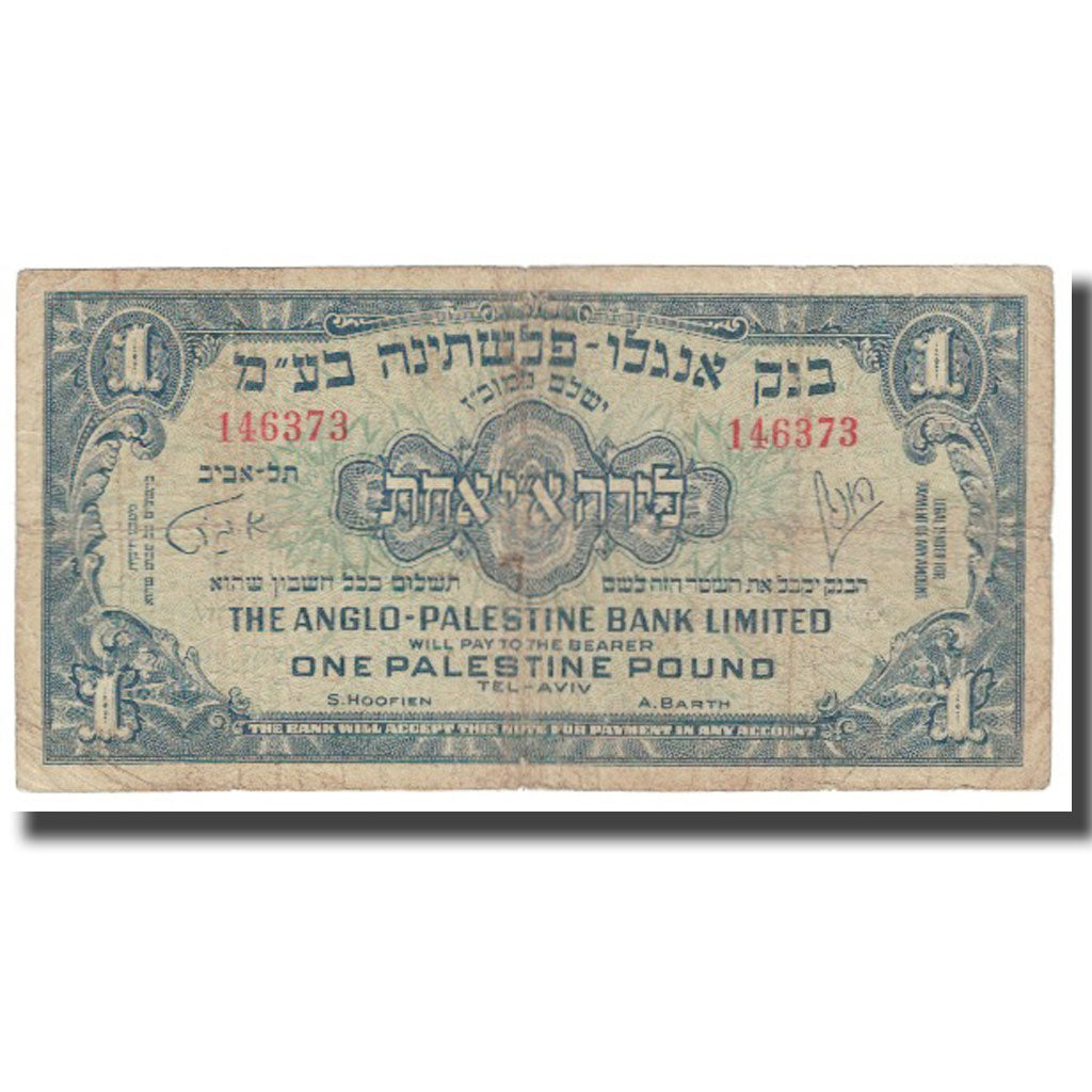 Banknote, Israel, 1 Pound, KM:15a, VF(20-25)