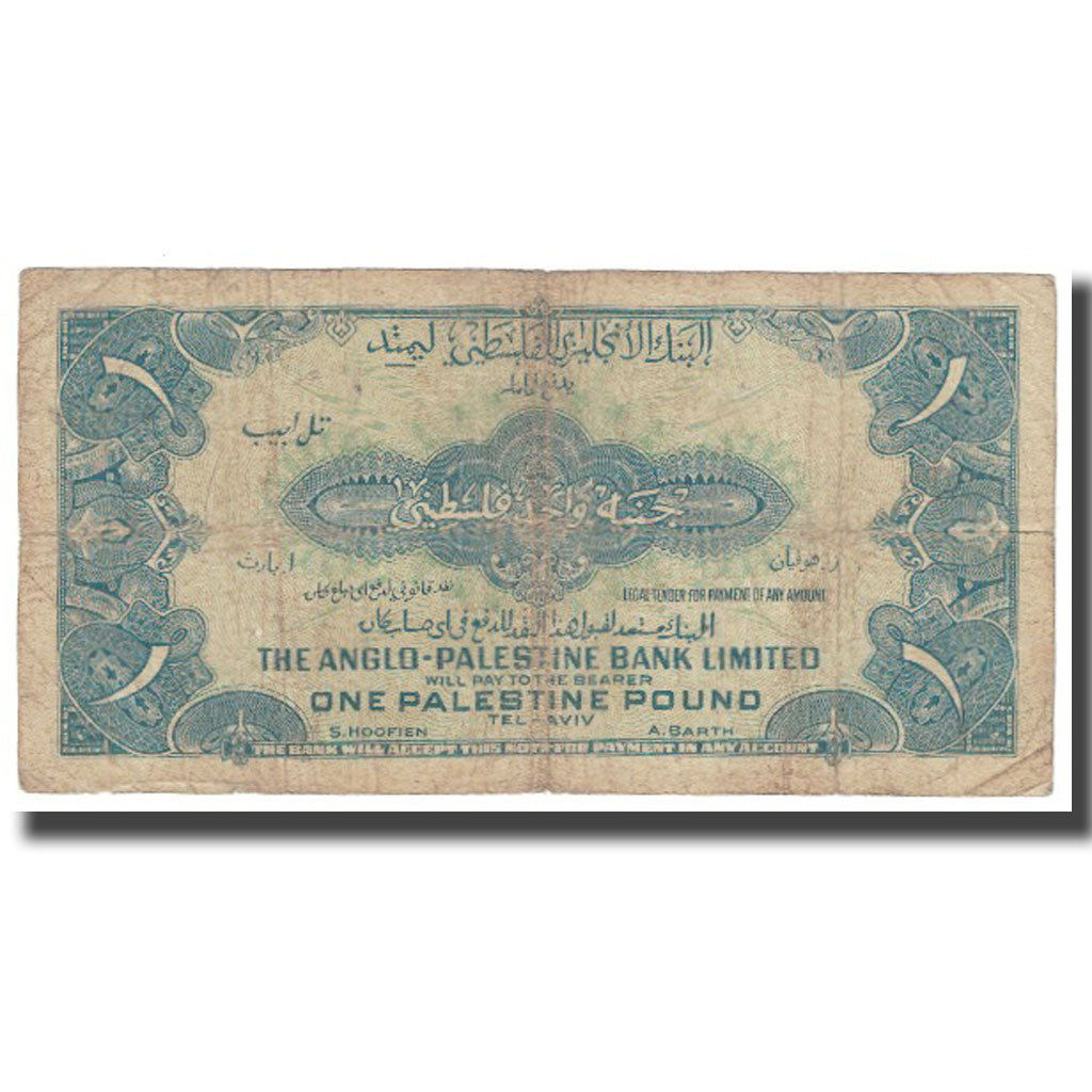 Banknote, Israel, 1 Pound, KM:15a, VF(20-25)