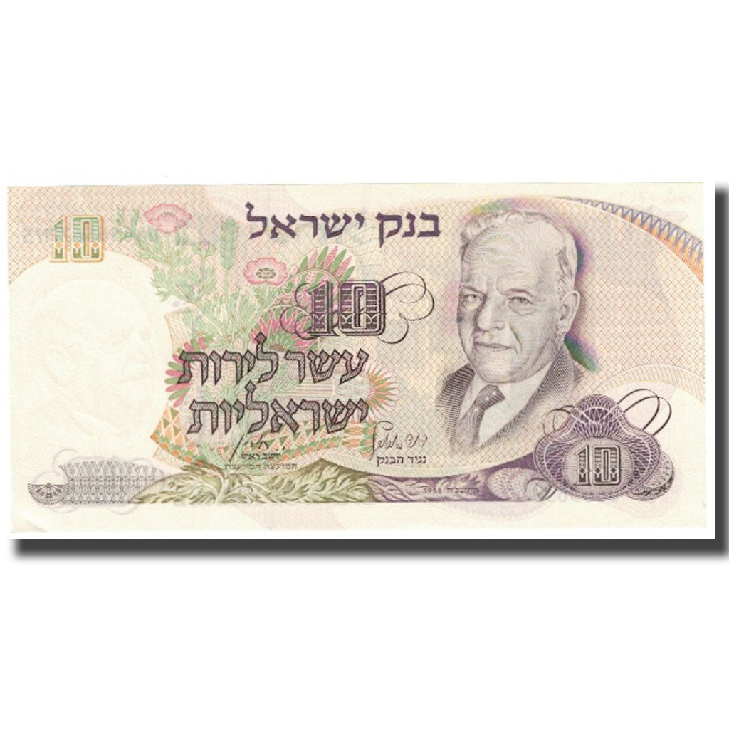 Banknote, Israel, 10 Lirot, 1968, KM:35c, UNC(65-70)