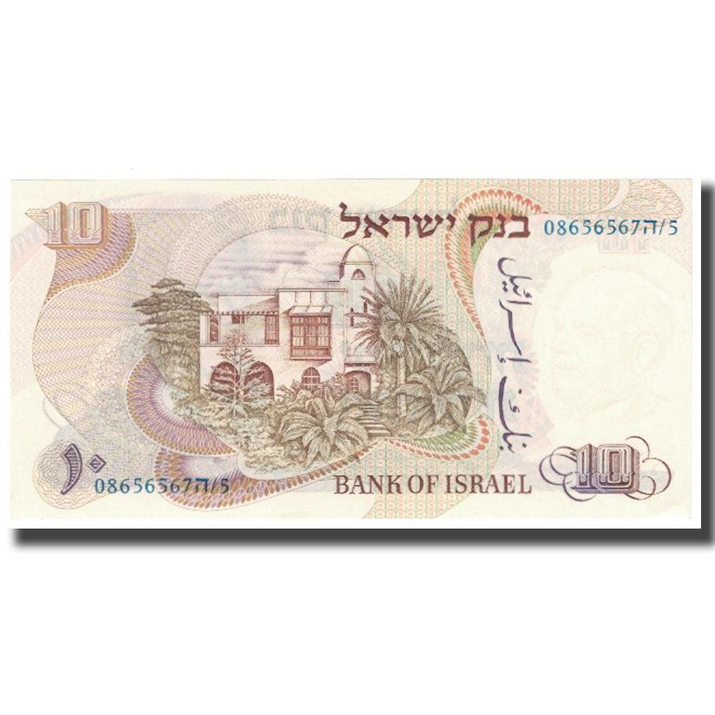 Banknote, Israel, 10 Lirot, 1968, KM:35c, UNC(65-70)