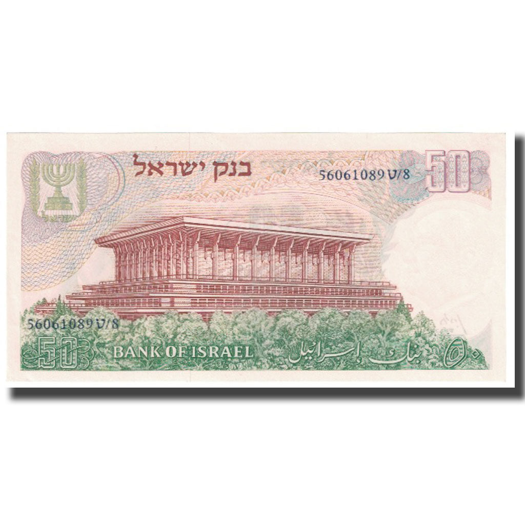 Banknote, Israel, 50 Lirot, 1968, KM:36a, UNC(65-70)