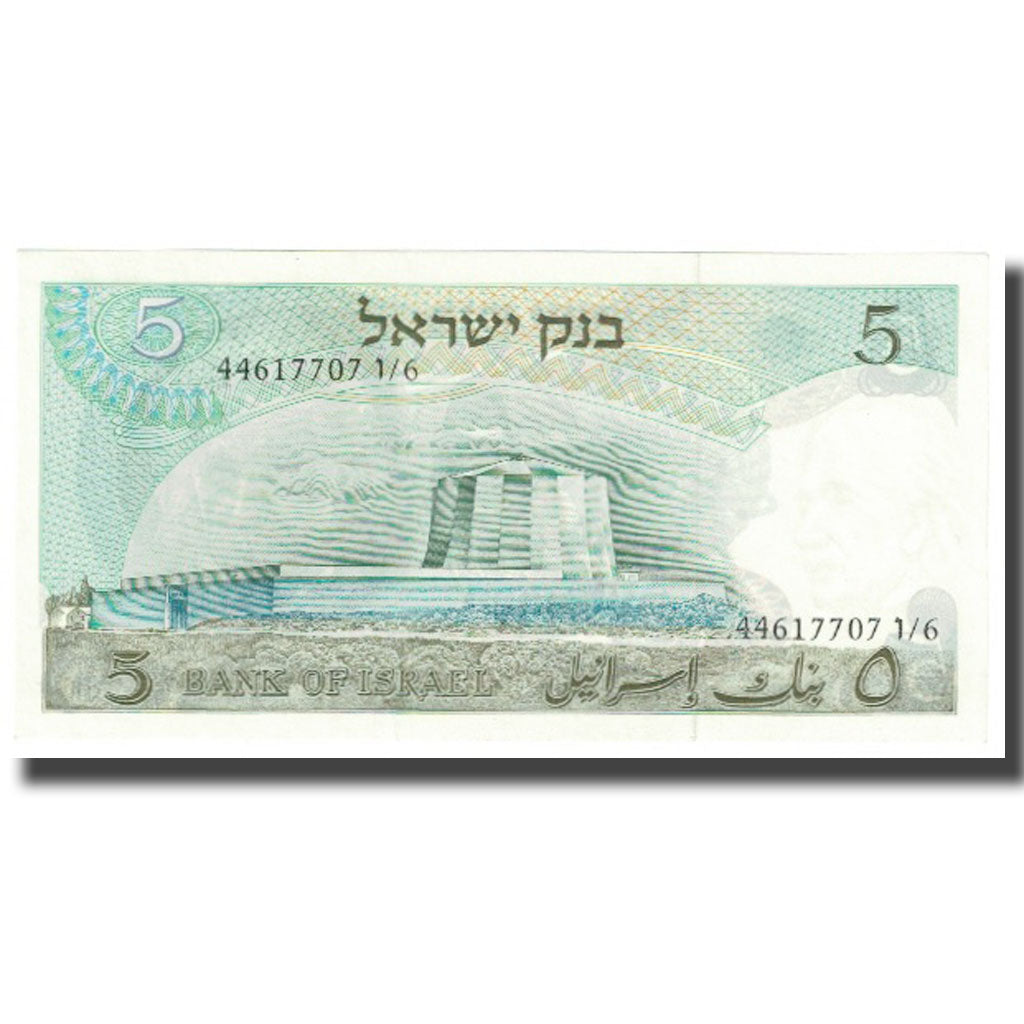 Banknote, Israel, 5 Lirot, 1968, KM:34b, UNC(65-70)