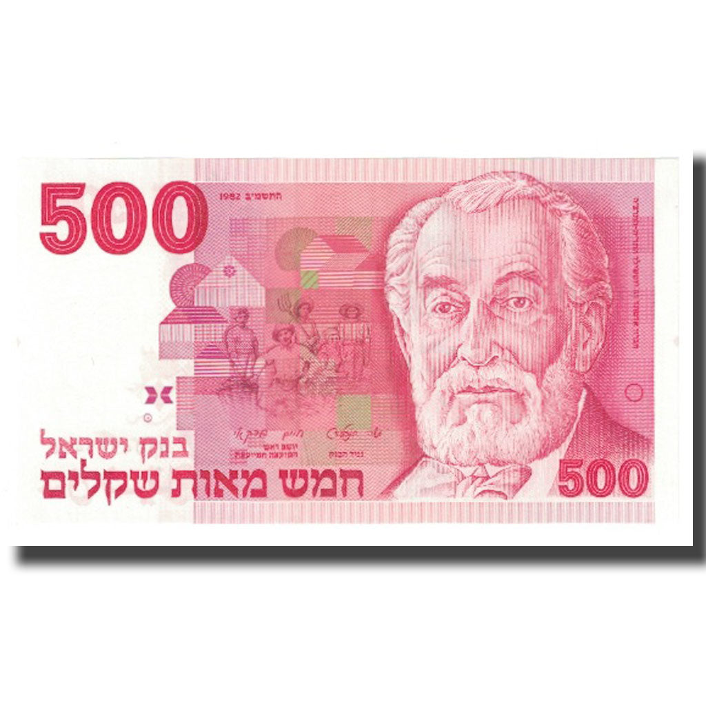 Banknote, Israel, 500 Sheqalim, 1982, KM:48, UNC(65-70)