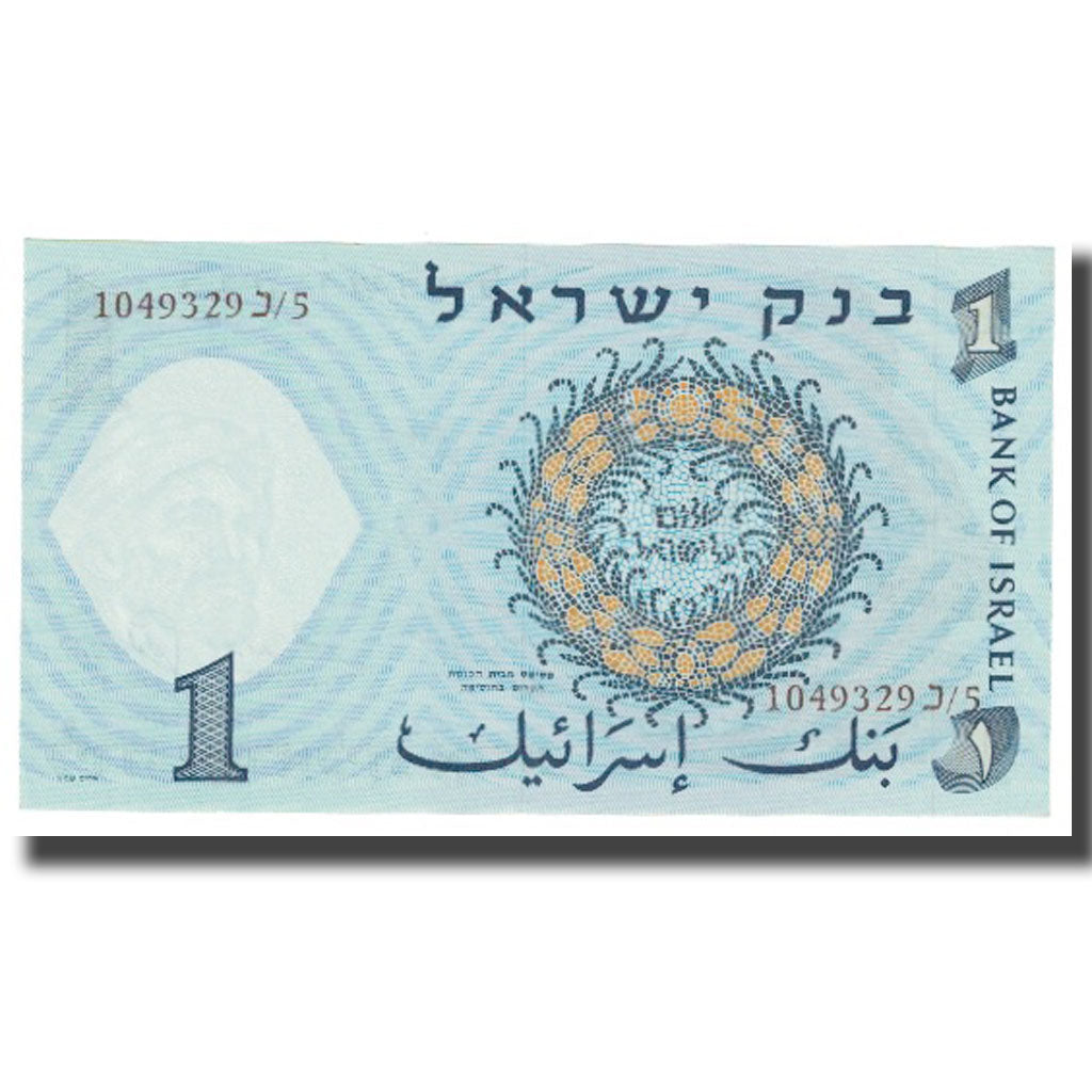 Banknote, Israel, 1 Lira, 1958, KM:30a, UNC(65-70)