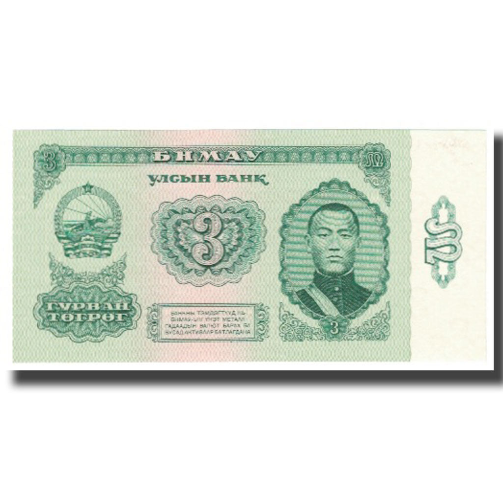 Geldschein, Mongolei, 3 Tugrik, 1983, KM:43, UNZ