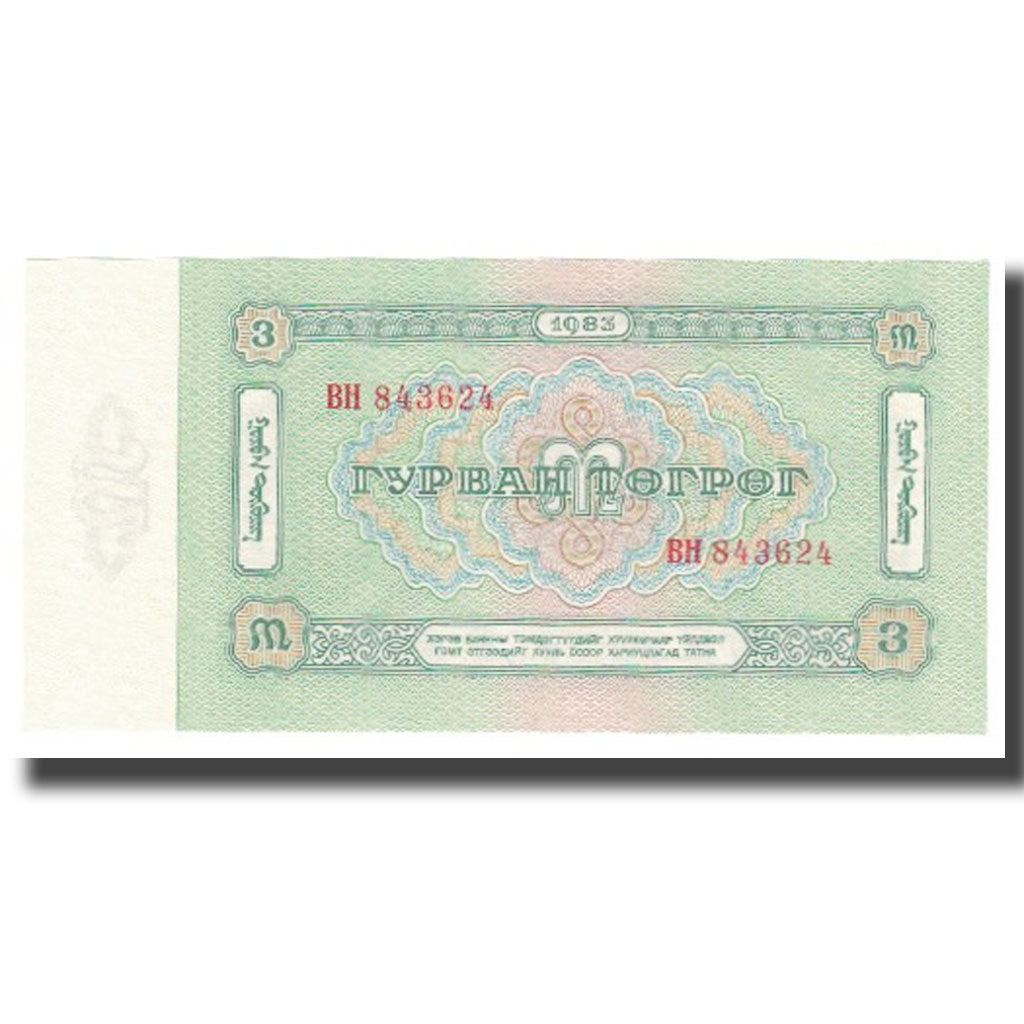 Geldschein, Mongolei, 3 Tugrik, 1983, KM:43, UNZ