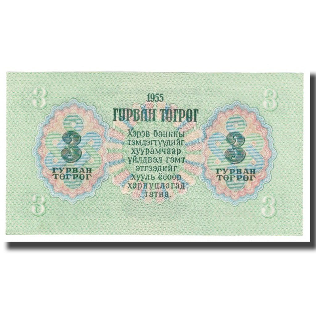 Banknote, Mongolia, 3 Tugrik, 1955, KM:29, UNC(65-70)