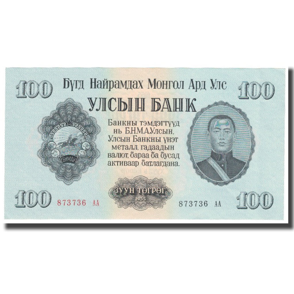 Banknote, Mongolia, 100 Tugrik, 1955, KM:34, UNC(63)