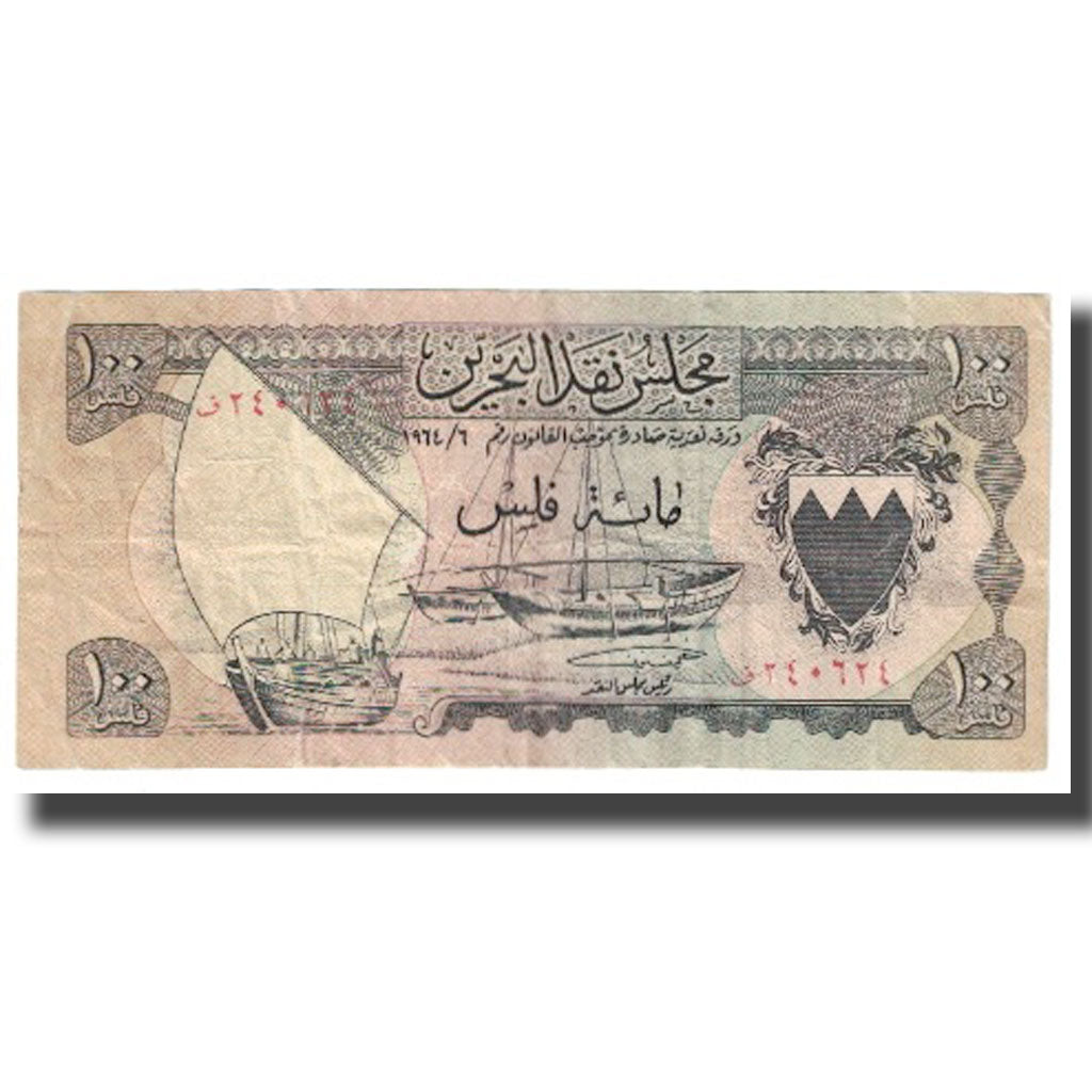 Banknote, Bahrain, 100 Fils, KM:1a, EF(40-45)