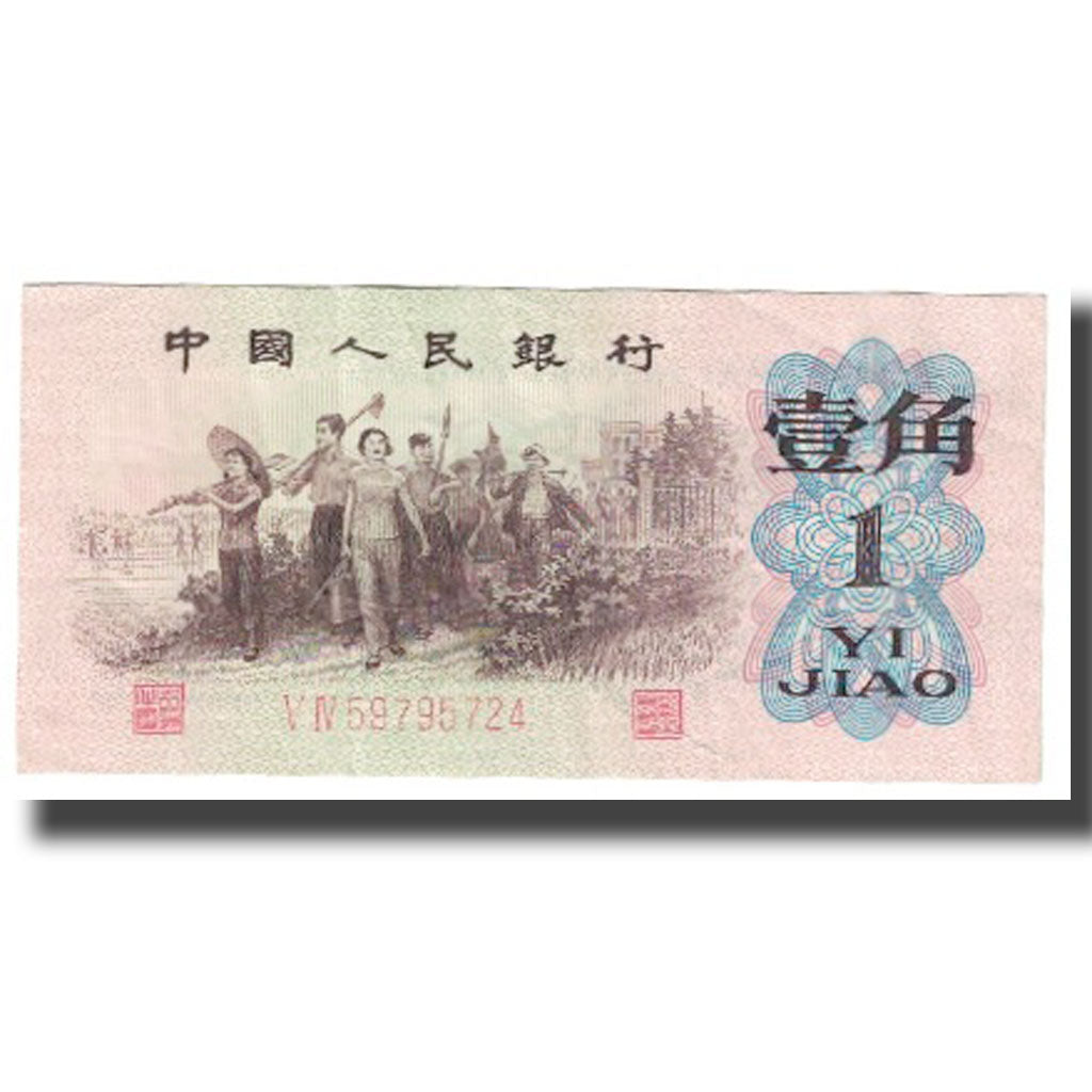 Banknote, China, 1 Jiao, KM:877b, EF(40-45)