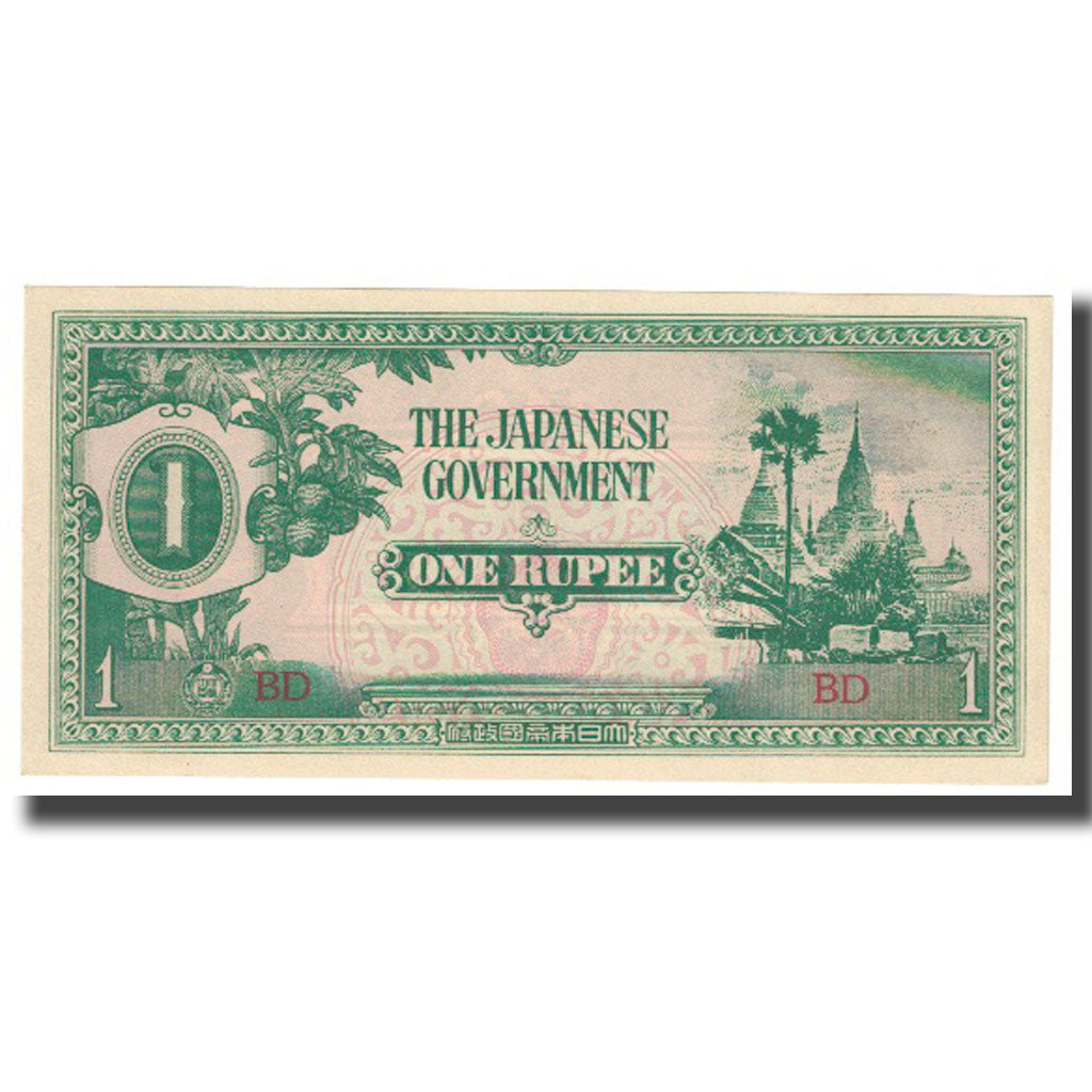 Banknote, Burma, 1 Rupee, KM:14b, UNC(65-70)