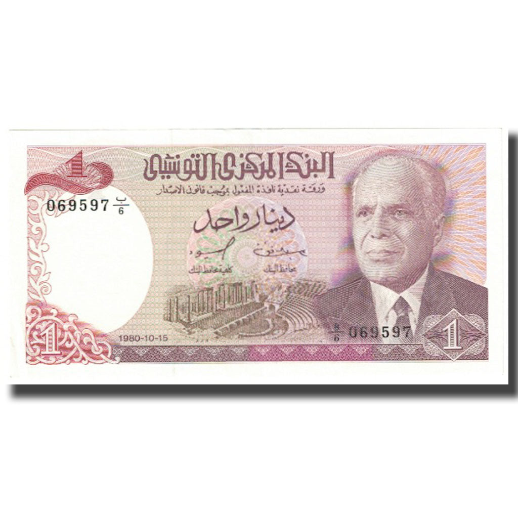 Biljet, Tunisië, 1 Dinar, 1980, 1980-10-15, KM:74, NIEUW
