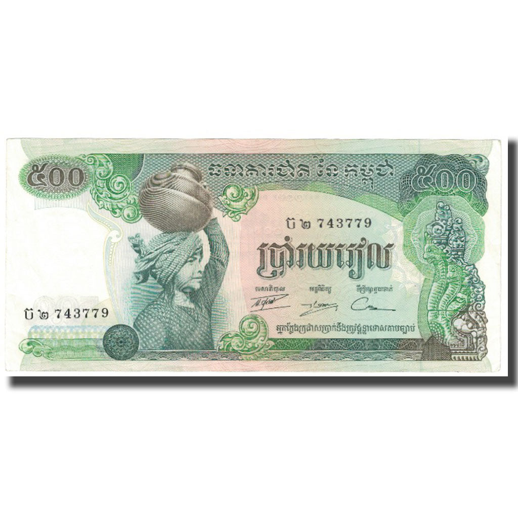 Banknot, Kambodża, 500 Riels, Undated, KM:16a, AU(55-58)