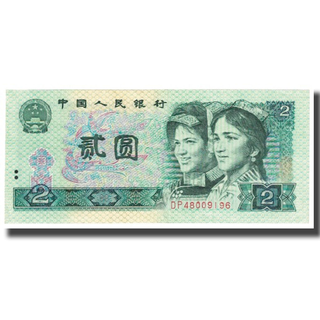 Banconote, Cina, 2 Yüan, 1990, KM:885b, FDS