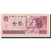 Banknote, China, 1 Yüan, 1990, KM:884c, UNC(65-70)