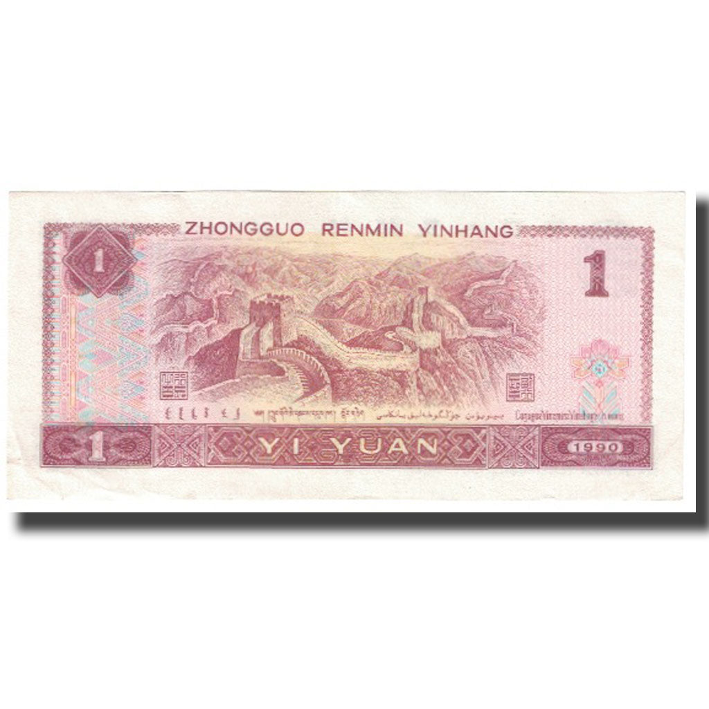 Banknote, China, 1 Yüan, 1990, KM:884c, UNC(65-70)