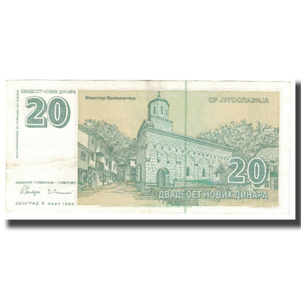 Banknote, Yugoslavia, 20 Novih Dinara, 1994, KM:150, UNC(63)
