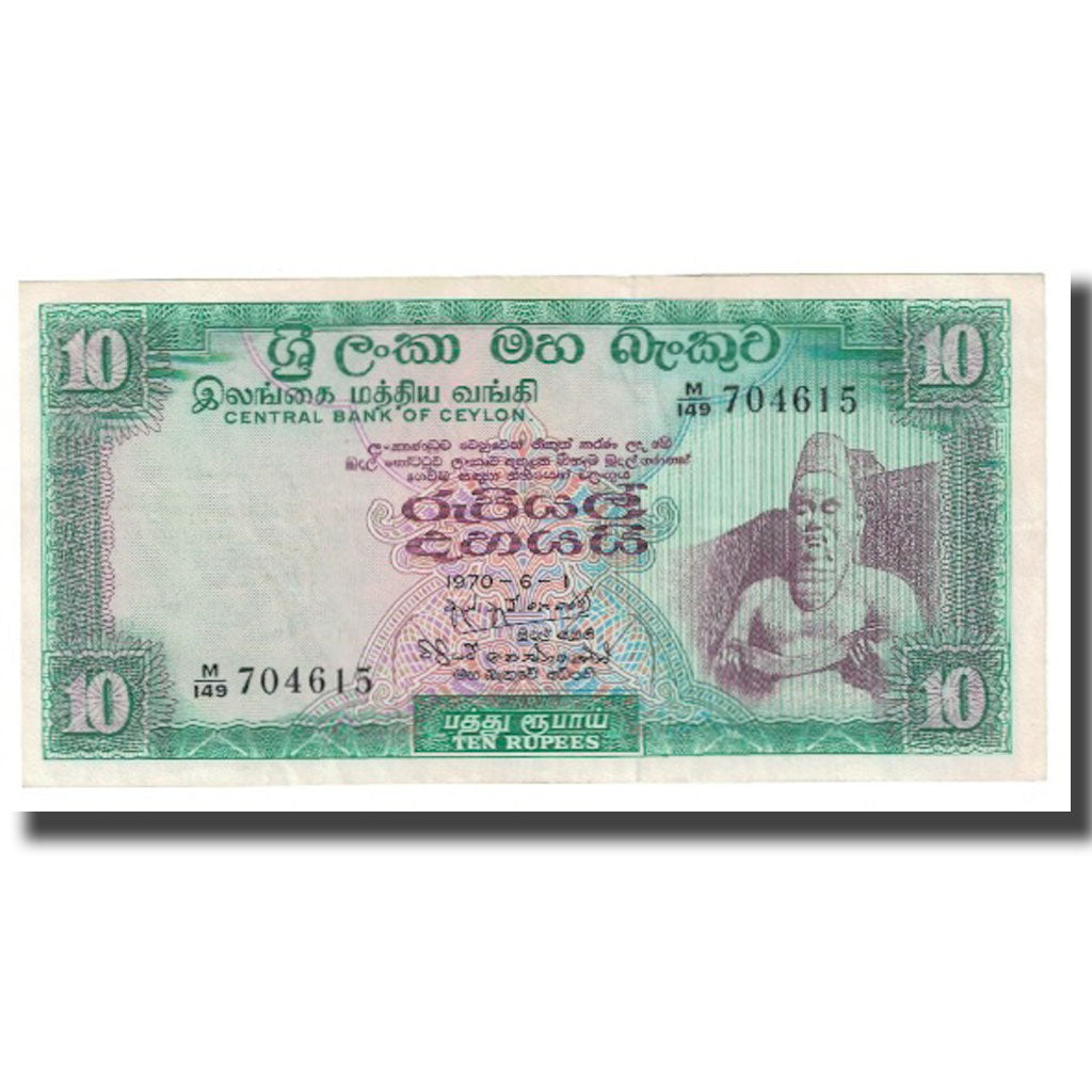 Banknote, Ceylon, 10 Rupees, 1970, 1970-06-01, KM:69, UNC(65-70)