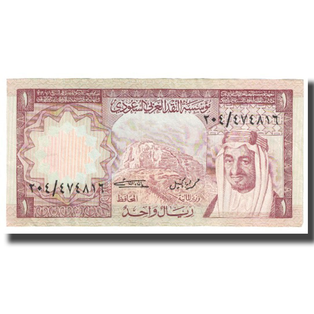 Banknote, Saudi Arabia, 1 Riyal, KM:16, EF(40-45)