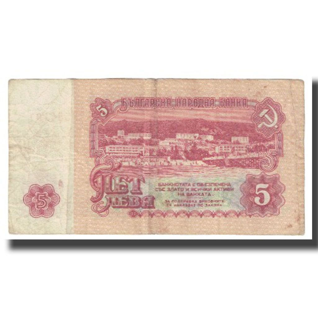 Banknote, Bulgaria, 5 Leva, 1974, KM:95a, VF(20-25)