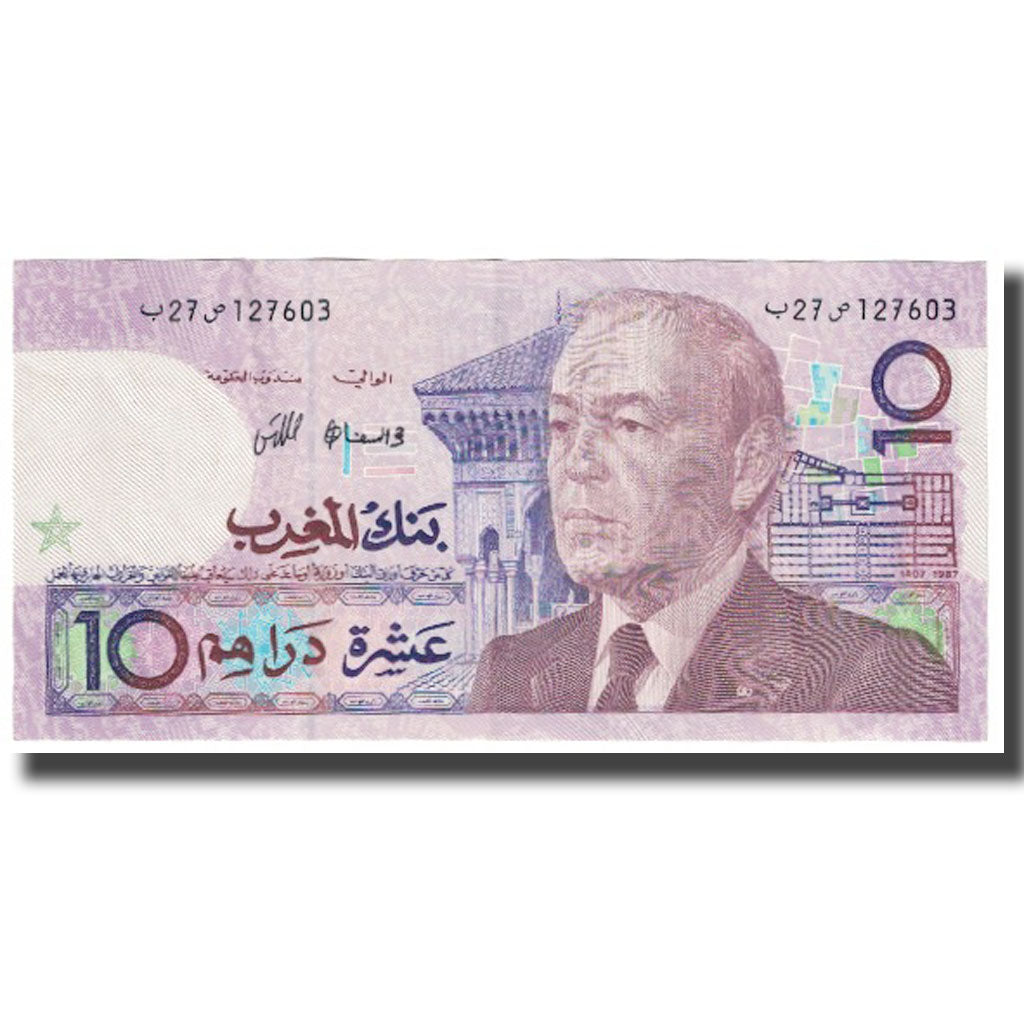 Banconote, Marocco, 10 Dirhams, KM:63b, FDS