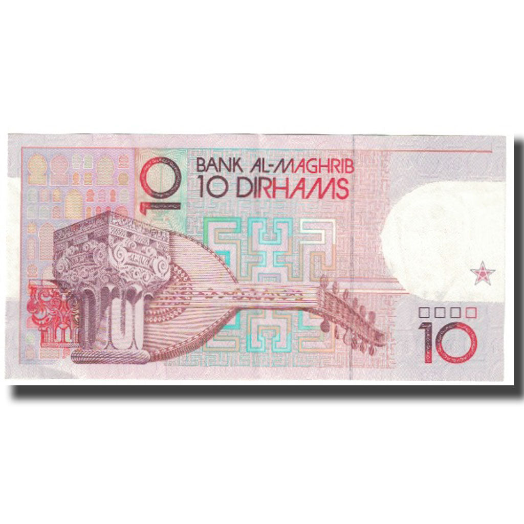 Banconote, Marocco, 10 Dirhams, KM:63b, FDS