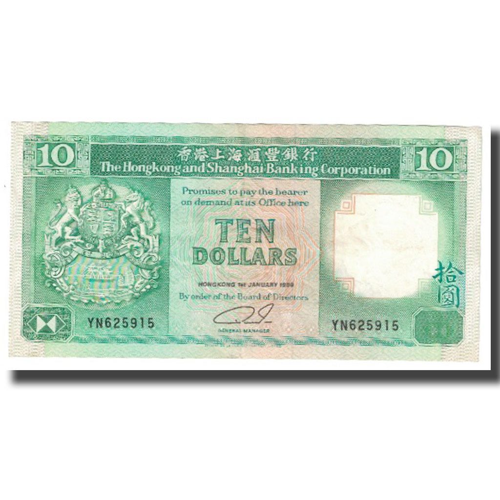 Banknote, Hong Kong, 10 Dollars, KM:191a, UNC(65-70)