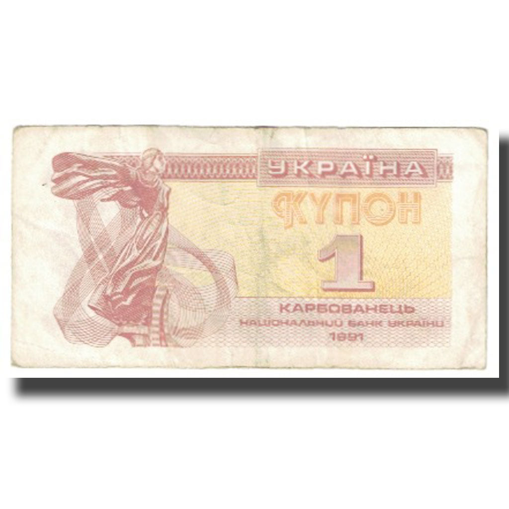 Banknote, Ukraine, 1 Karbovanets, 1991, KM:81a, VF(20-25)