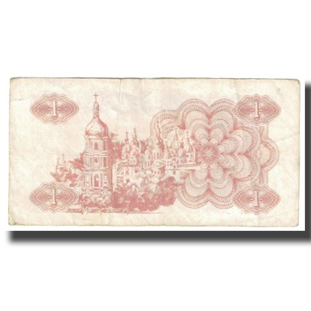 Banknote, Ukraine, 1 Karbovanets, 1991, KM:81a, VF(20-25)