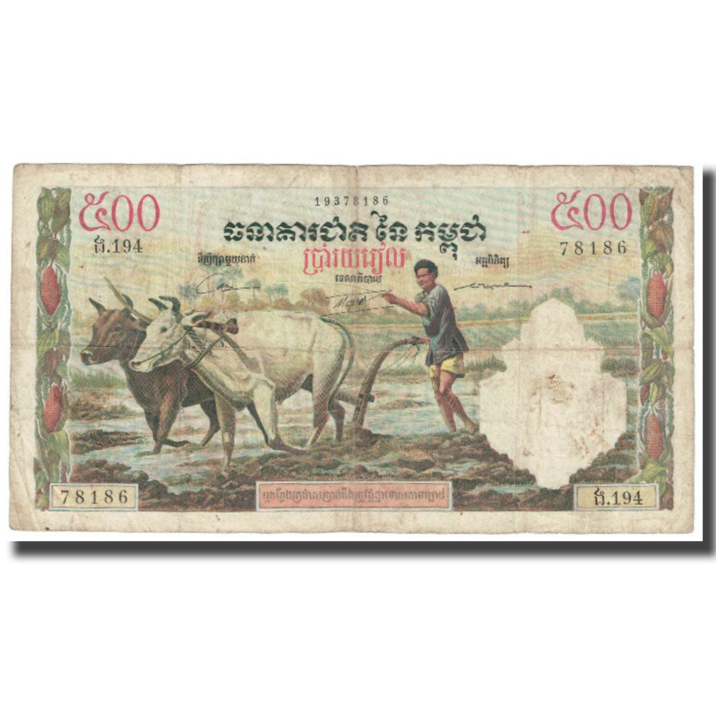 Banknote, Cambodia, 500 Riels, KM:14d, VF(20-25)
