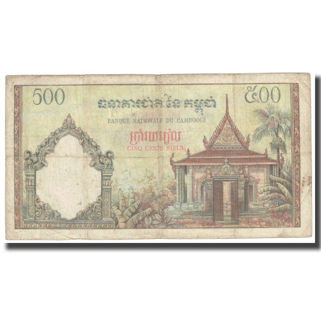 Banknote, Cambodia, 500 Riels, KM:14d, VF(20-25)