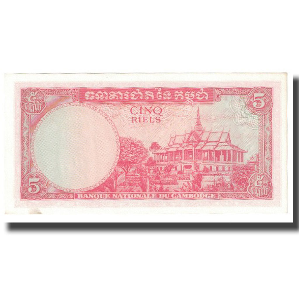 Biljet, Cambodja, 5 Riels, KM:10c, TTB
