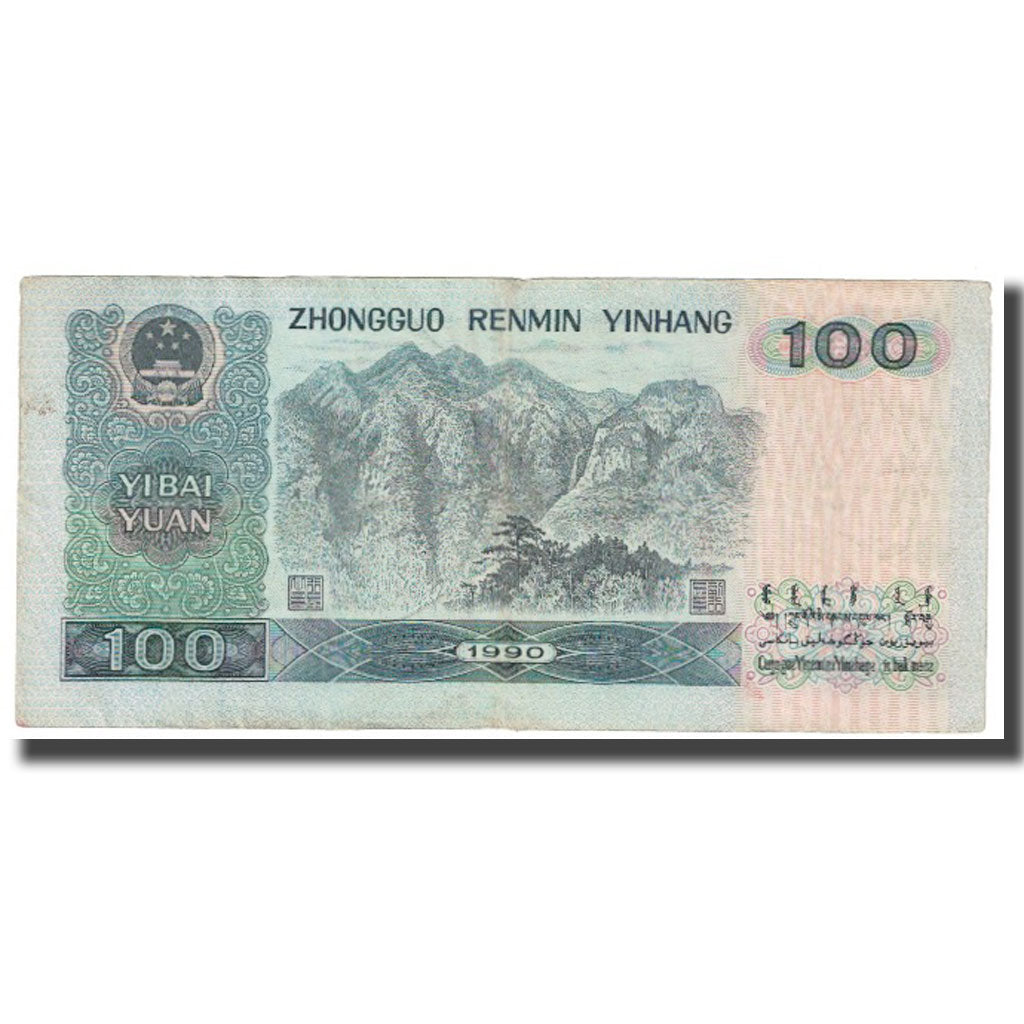 Banknote, China, 100 Yüan, 1990, KM:889b, EF(40-45)