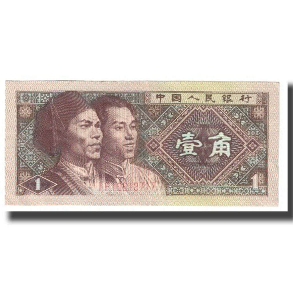 Banknote, China, 1 Jiao, 1980, KM:881s, UNC(65-70)