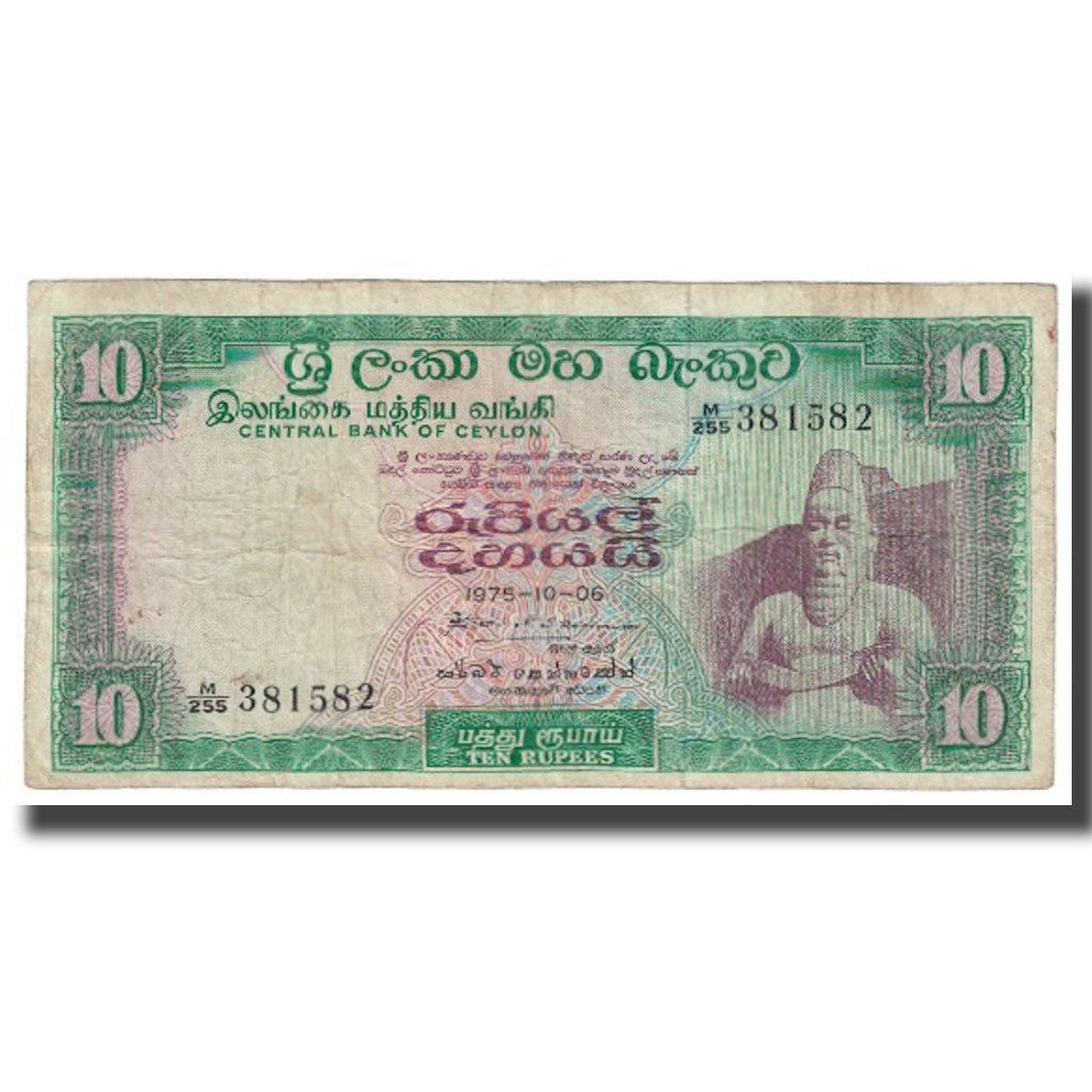 Banknote, Ceylon, 10 Rupees, 1975, 1975-10-06, KM:74a, VF(20-25)