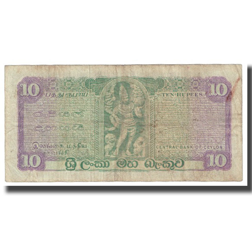 Banknote, Ceylon, 10 Rupees, 1975, 1975-10-06, KM:74a, VF(20-25)