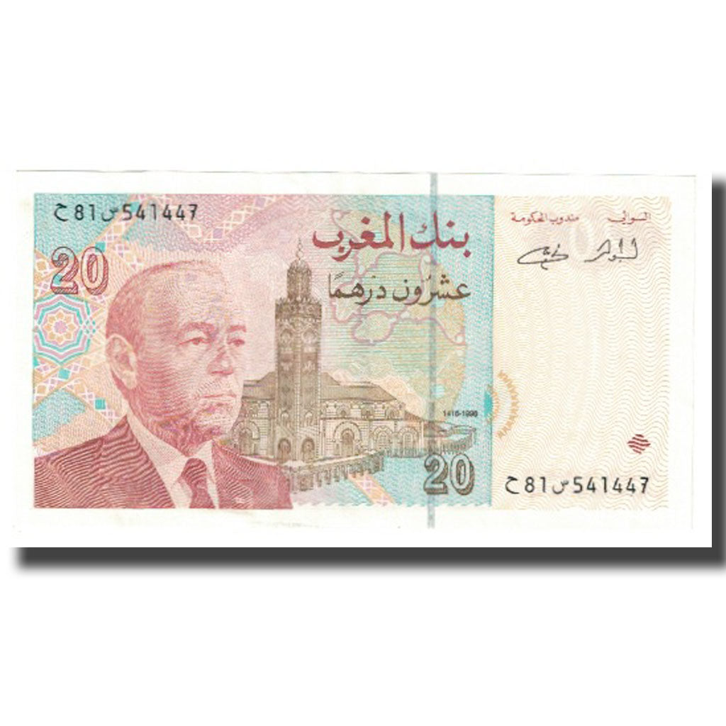 Banconote, Marocco, 20 Dirhams, KM:67b, FDS