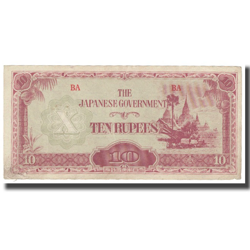 Banknote, Burma, 10 Rupees, KM:16a, VF(20-25)