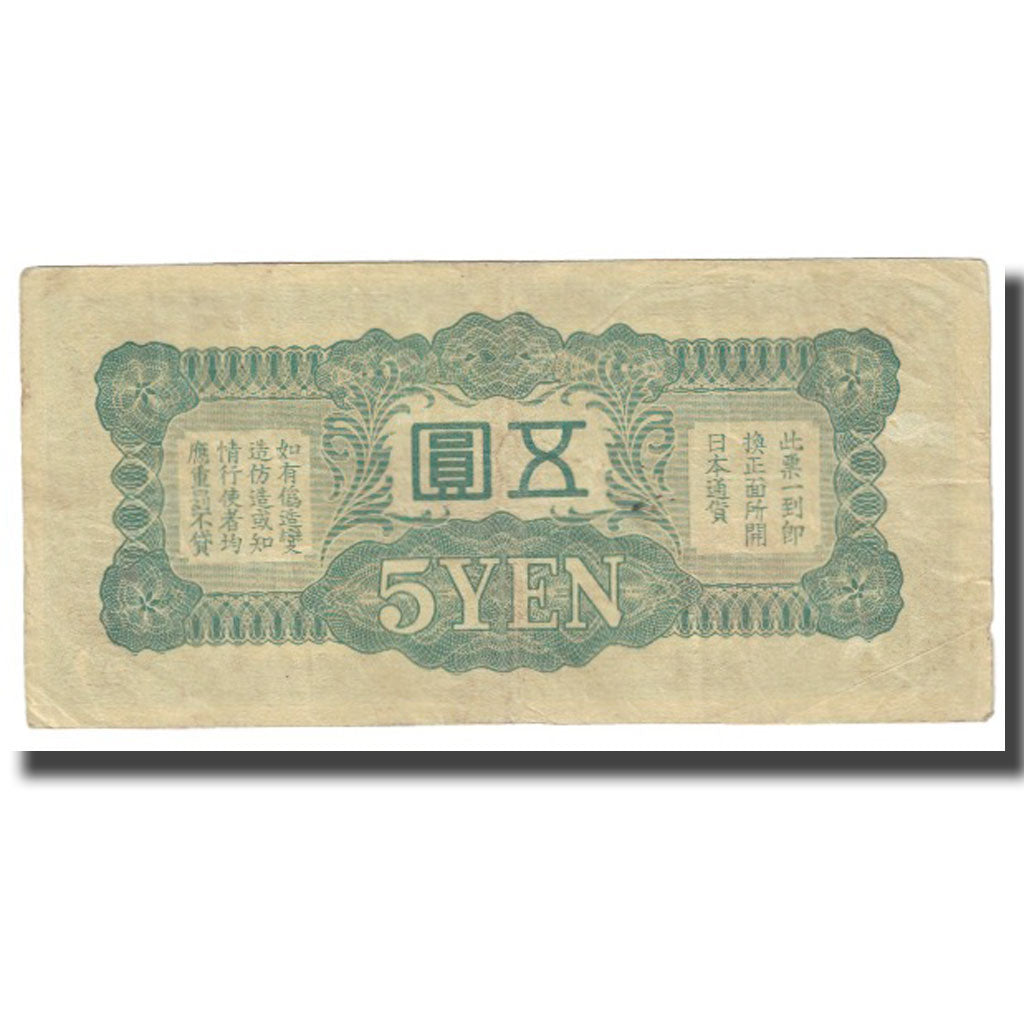 Geldschein, Japan, 5 Yen, KM:M17, S