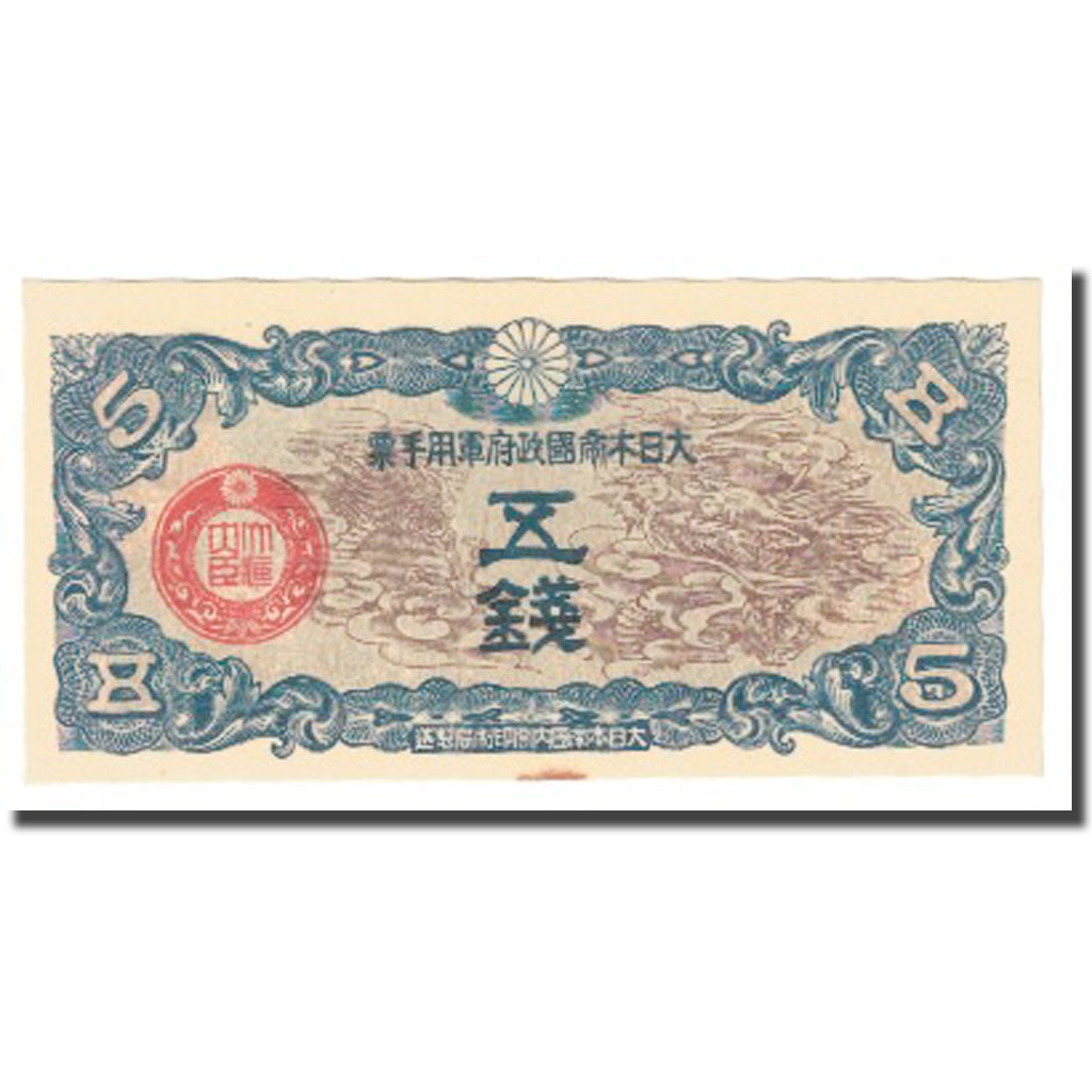 Banconote, Giappone, 1 Yen, KM:M10, FDS