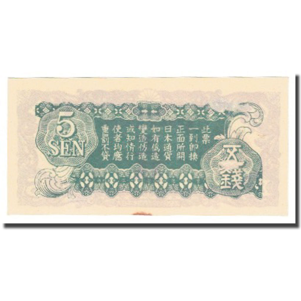 Banconote, Giappone, 1 Yen, KM:M10, FDS