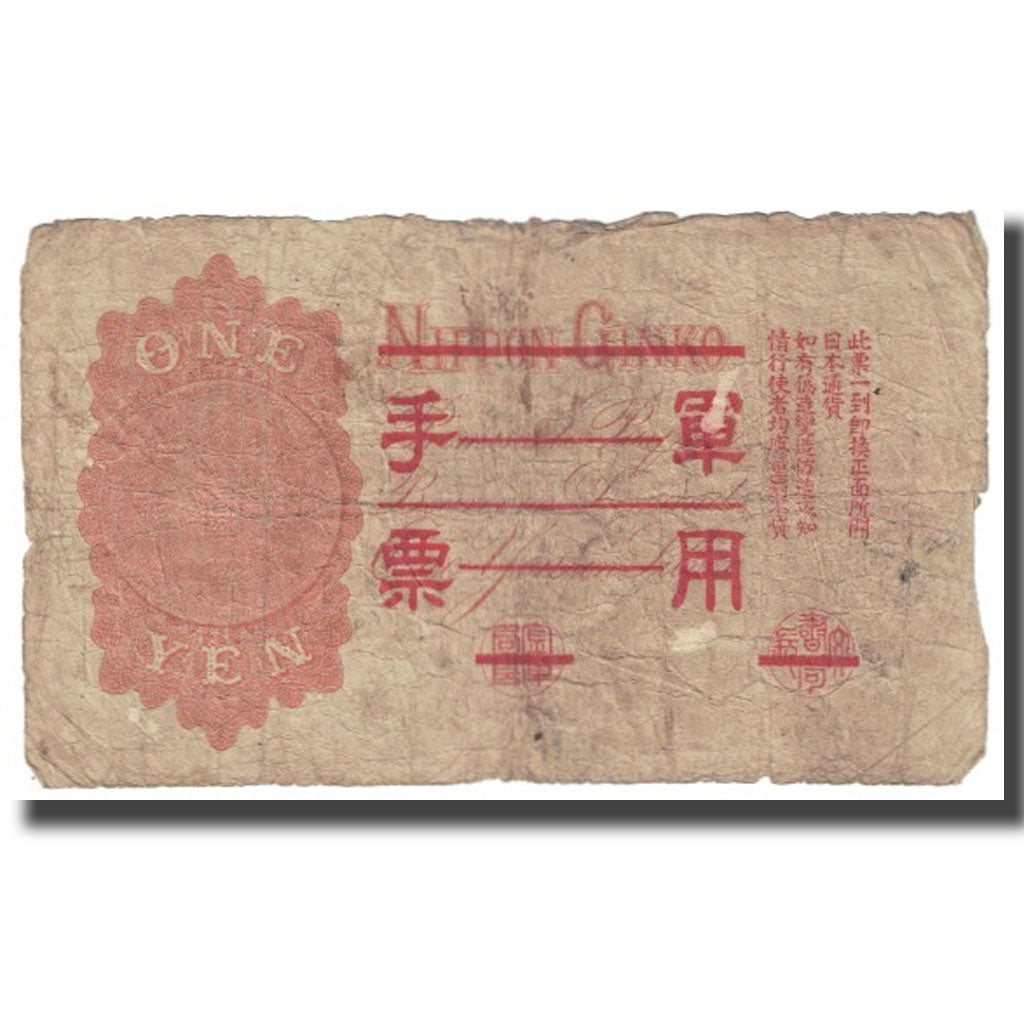 Banknote, Japan, 1 Yen, KM:30c, VF(20-25)