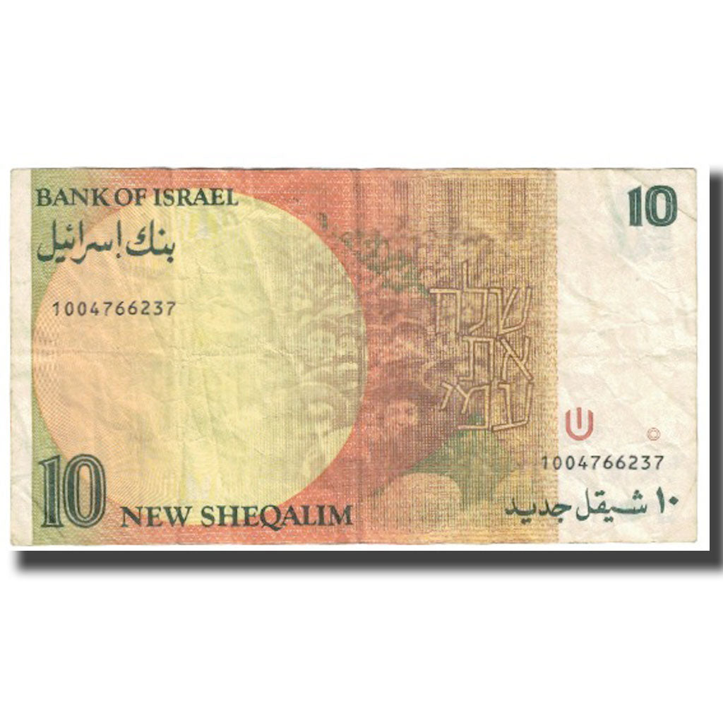 Banknote, Israel, 10 New Sheqalim, 1992, KM:53c, VF(20-25)