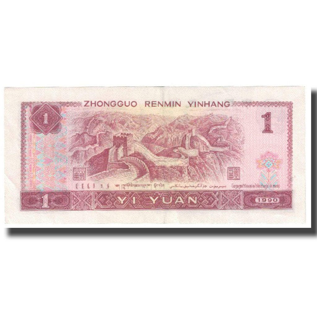 Banknote, China, 1 Yüan, 1990, KM:884c, UNC(65-70)