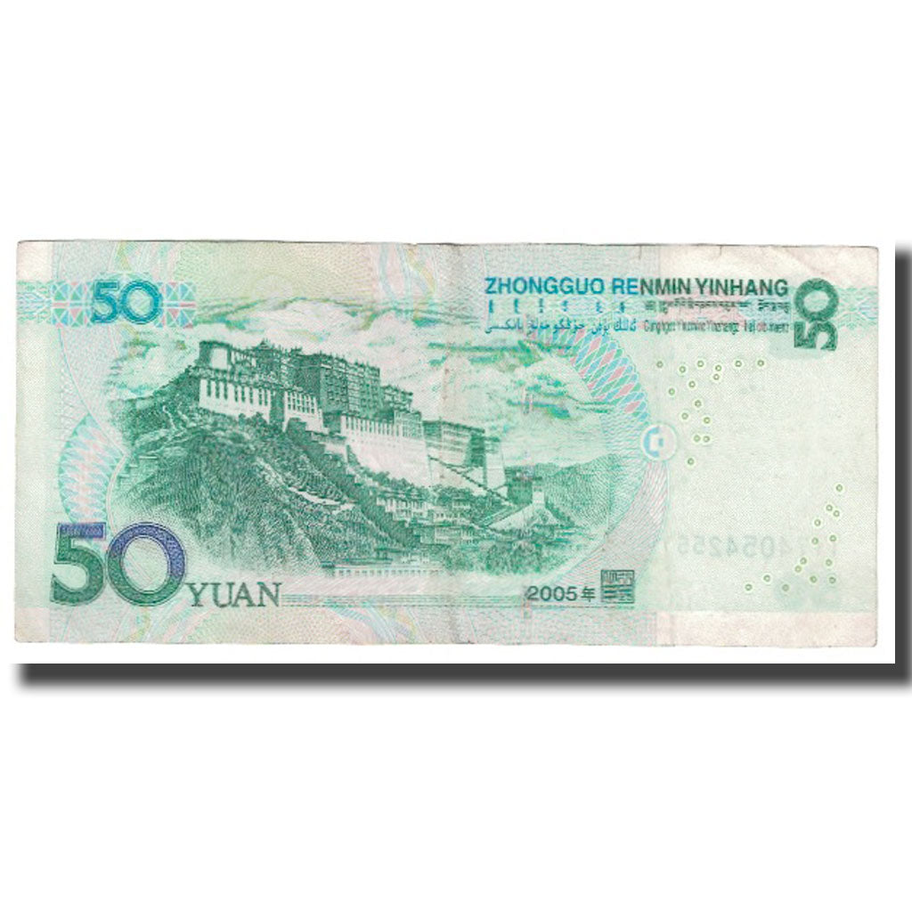 Geldschein, China, 50 Yuan, 2005, KM:906, SS