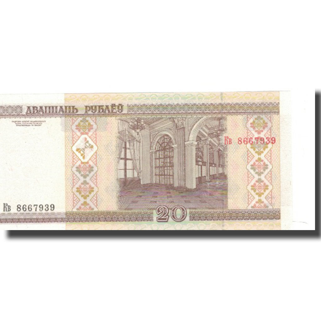 Banconote, Bielorussia, 20 Rublei, KM:24, FDS