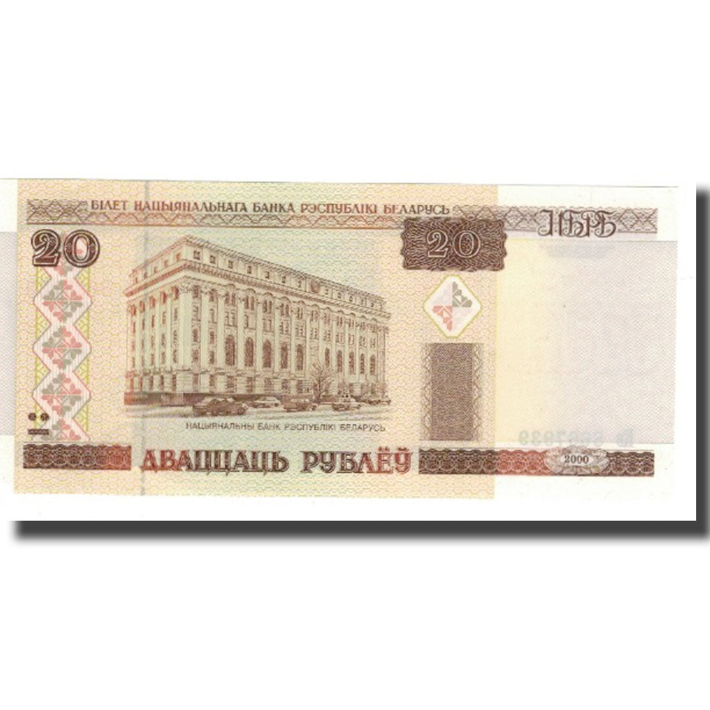 Banconote, Bielorussia, 20 Rublei, KM:24, FDS