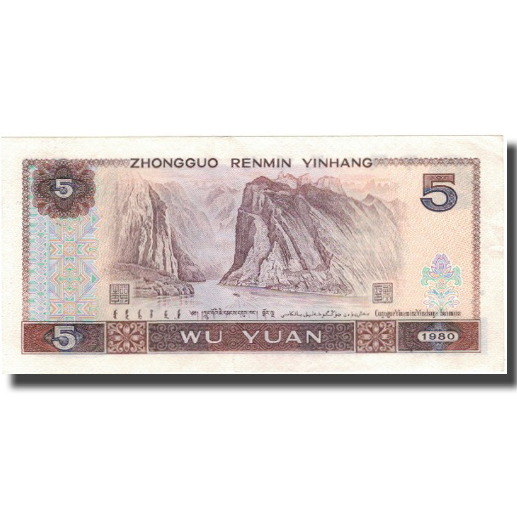 Banconote, Cina, 5 Yüan, 1980, KM:886a, FDS