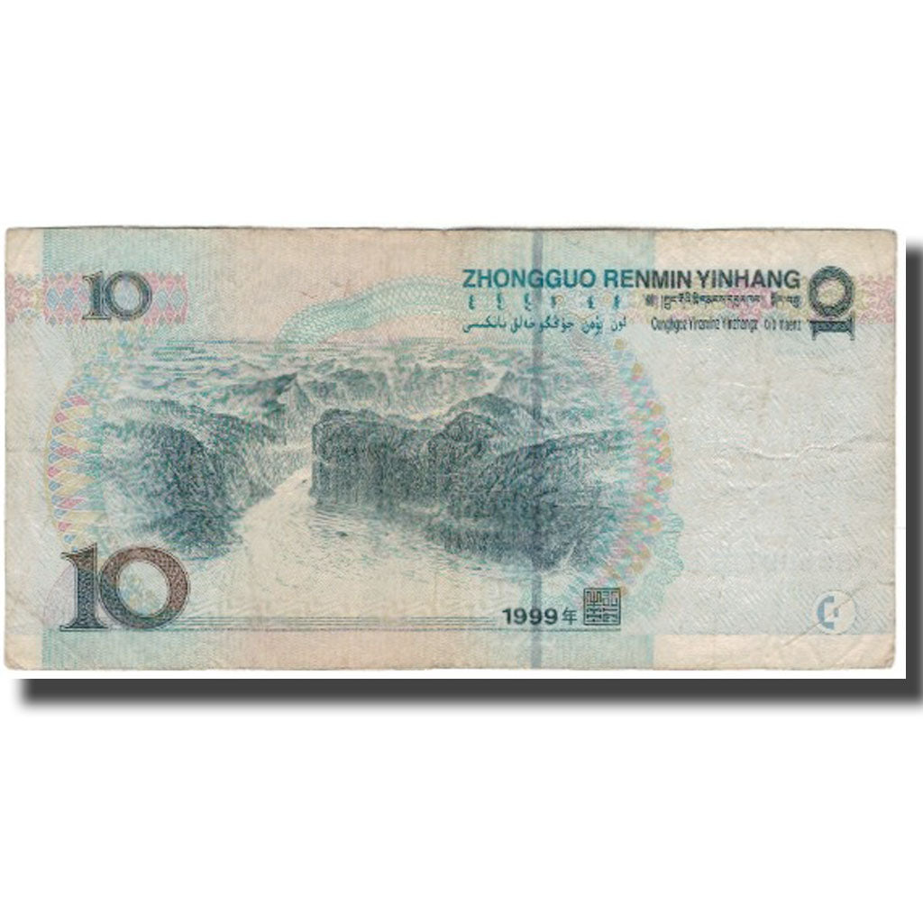 Geldschein, China, 10 Yüan, 1999, KM:904, SGE